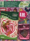 Winx club -  