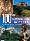 100- -   