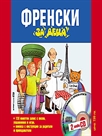    - 2 audio CD