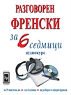    6  - CD