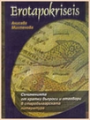 Erotapokriseis