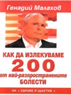    200  - 