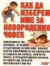 ��� �� ������� ��� �� ����������� �����