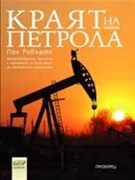    (The End of Oil)