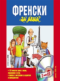    - 2 audio CD