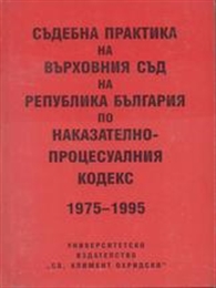 ������� �������� �� ��������� ��� �� ��������� �������� �� �����������-������������ ������ 1975-1995