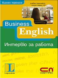 Business English - ������� �� ������