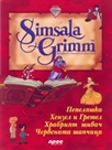 Simsala Grimm -     