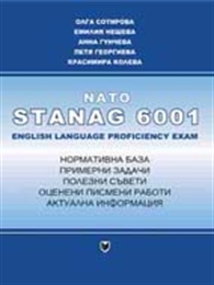 NATO STANAG 6001