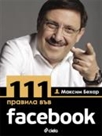 111   facebook