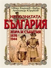  :    1878-1944
