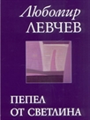    -  1989-2005
