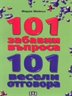 101   - 101  
