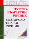 Турско-български речник - Българско-турски речник
