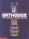 Orthodox Bulgarian monasteries - Православни български манастири