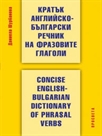  -     // Concise English-Bulgarian Dictionary of Phrasal Verbs