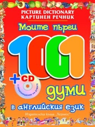   1001      CD