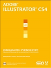 Adobe Illustrator CS4    