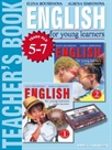English for Young Learners -   