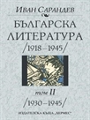     (1930-1945)