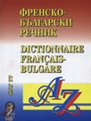 Френско-български речник - Dictionnaire Francais-Bulgare