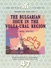 The Bulgarian Issue in the Volga - Ural Region (1988 - 2003)