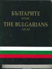 Българите - атлас  The Bulgarians - atlas