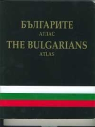  -   The Bulgarians - atlas