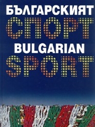   - Bulgarian Sport