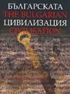   - The Bulgarian Civilisation