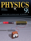 Physics for english langage schools 9. class