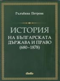       (680-1878)