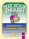 Test Your English         4. 