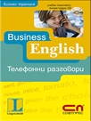 Business English -  