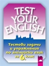 Test Your English,         6. 