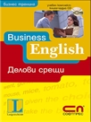 Business English -  