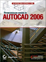    AutoCAD 2006