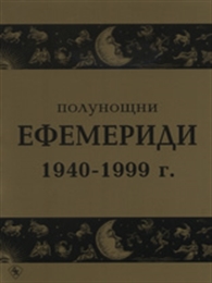   1940 -1999 .