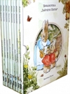 Библиотека „Зайчето Питър” – комплект