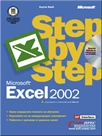 Microsoft Excel 2002   