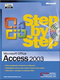 Microsoft Access 2003   