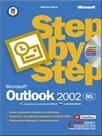 Microsoft Outlook 2002    