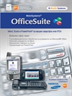 MobiSystems OfficeSuite