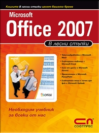Microsoft Office 2007   