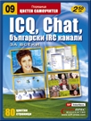 ICQ, Chat,  IRC 