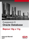  Oracle Database   10g  11g