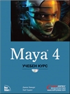 Maya 4  