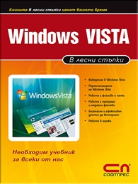 Windows Vista   