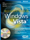   Microsoft Windows Vista