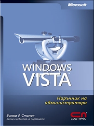 Microsoft Windows Vista    